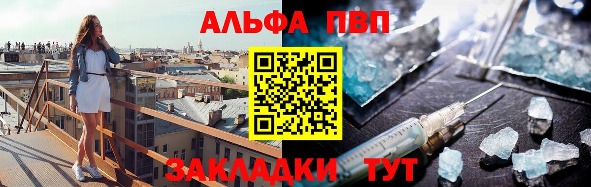 Евпатория  Альфа ПВП Соль  Alpha-PVP СК  Вход с VPN  Alfa_PVP  A PVP СК КРИС 
