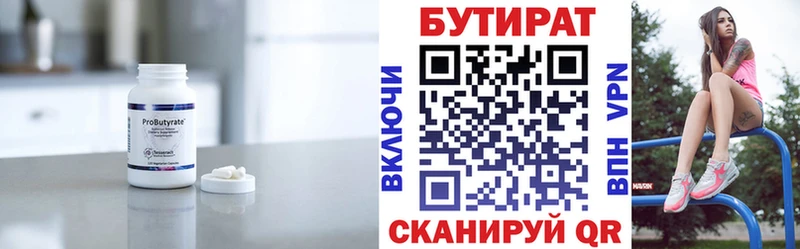 закладки  Евпатория  БУТИРАТ оксибутират 