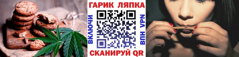 Печенье с ТГК марихуана  Евпатория 