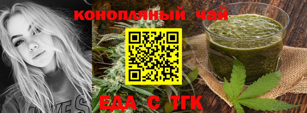 Cannafood марихуана  Вход с VPN  Евпатория 