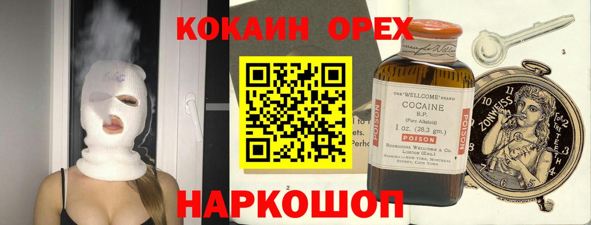 КОКАИН VHQ  Вход с VPN  Евпатория 