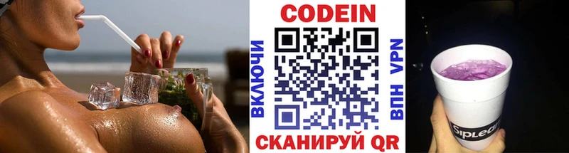 Кодеиновый сироп Lean напиток Lean (лин)  Евпатория 