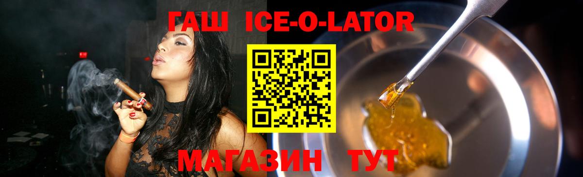 Евпатория  Гашиш ice o lator  Вход с VPN  ГАШ  Гашиш hashish 