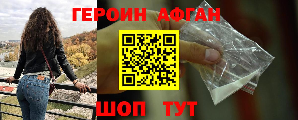 ГЕРОИН гречка Евпатория