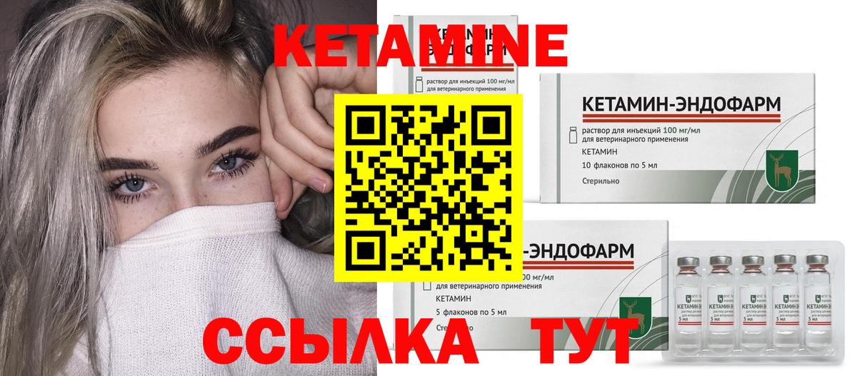 КЕТАМИН VHQ  Вход с VPN  Евпатория  Кетамин ketamine 