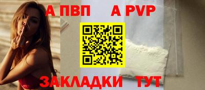 a pvp Краснокаменск