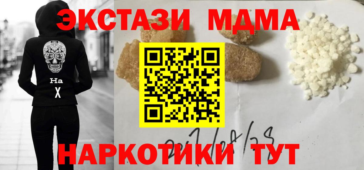 MDMA  MDMA VHQ  Вход с VPN  Евпатория  MDMA crystal 