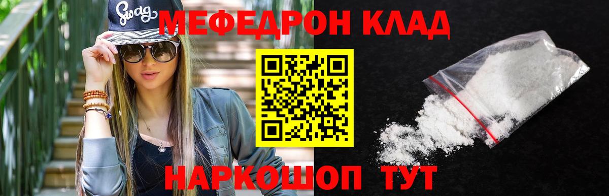 МЯУ-МЯУ  Вход с VPN  МЯУ-МЯУ  Евпатория  МЕФ мяу мяу 