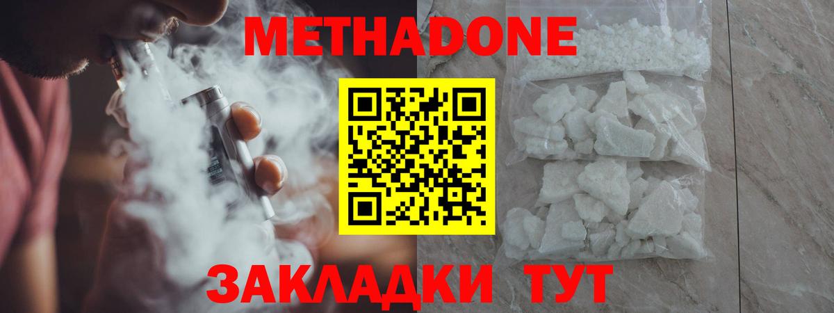 мега ТОР  Вход с VPN  даркнет официальный сайт  МЕТАДОН VHQ  Метадон мёд  Евпатория 
