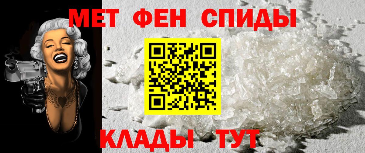 Первитин Methamphetamine Евпатория
