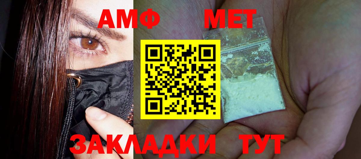 Евпатория  МЕТАМФЕТАМИН мет  Метамфетамин  МЕТАМФЕТАМИН мет  Вход с VPN 