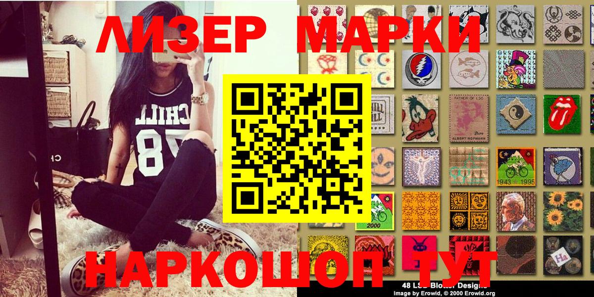 Евпатория  Марки NBOMe 1,8мг  Вход с VPN  Марки 25I-NBOMe  Марки NBOMe 1,8мг 