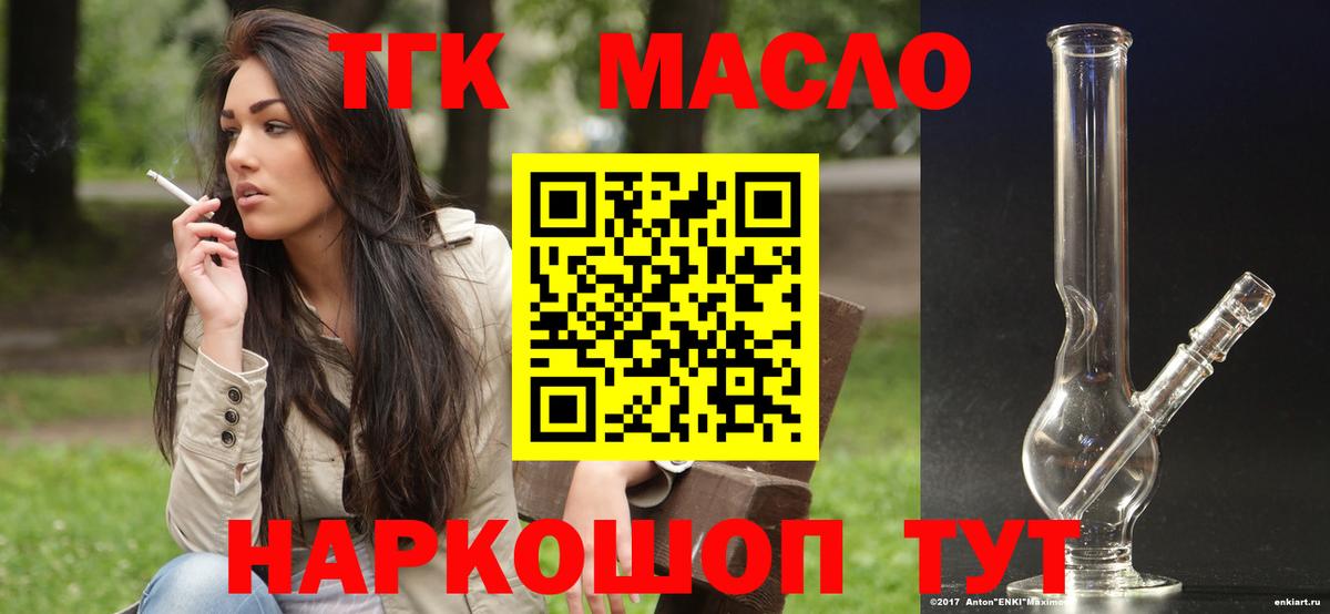 Дистиллят ТГК концентрат Евпатория