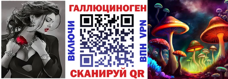 Галлюциногенные грибы Psilocybe  Евпатория 