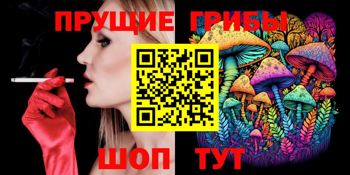 наркотики  Вход с VPN  Евпатория  Галлюциногенные грибы Psilocybine cubensis 